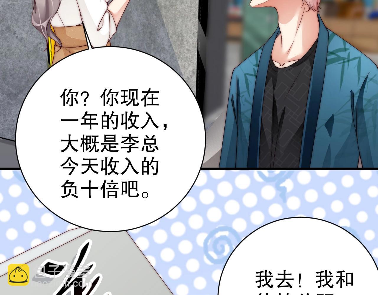 第53话 拼命挣钱当然是为了&hellip;(1/2)-第53话