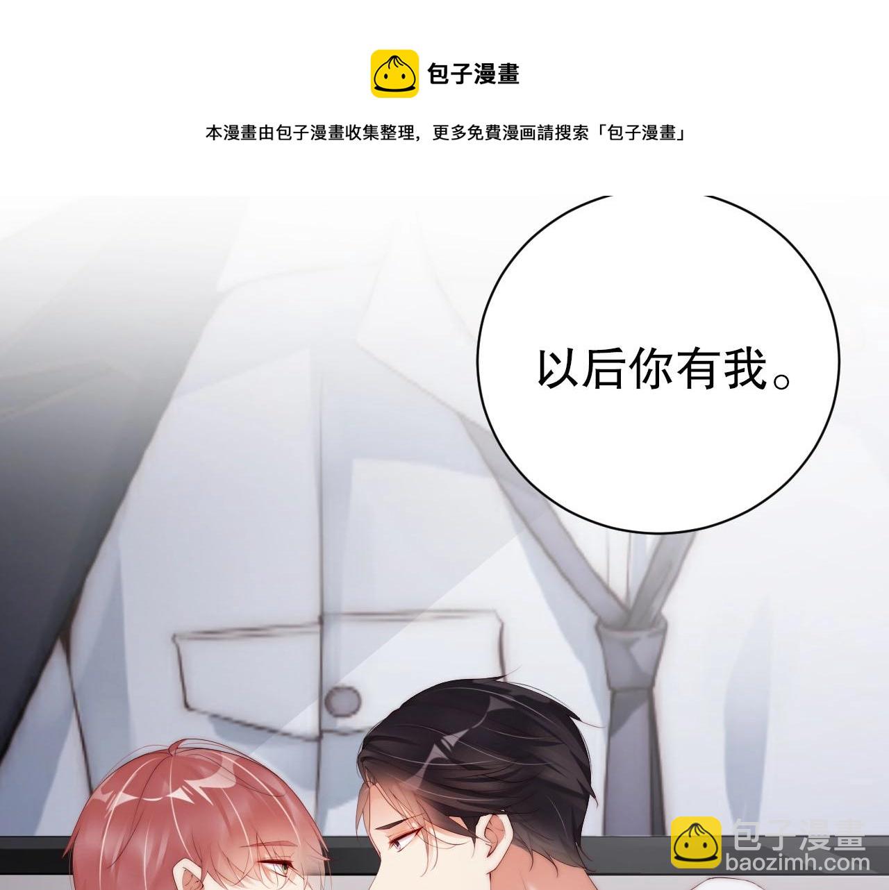 第55话 以后你有我(1/2)-第55话