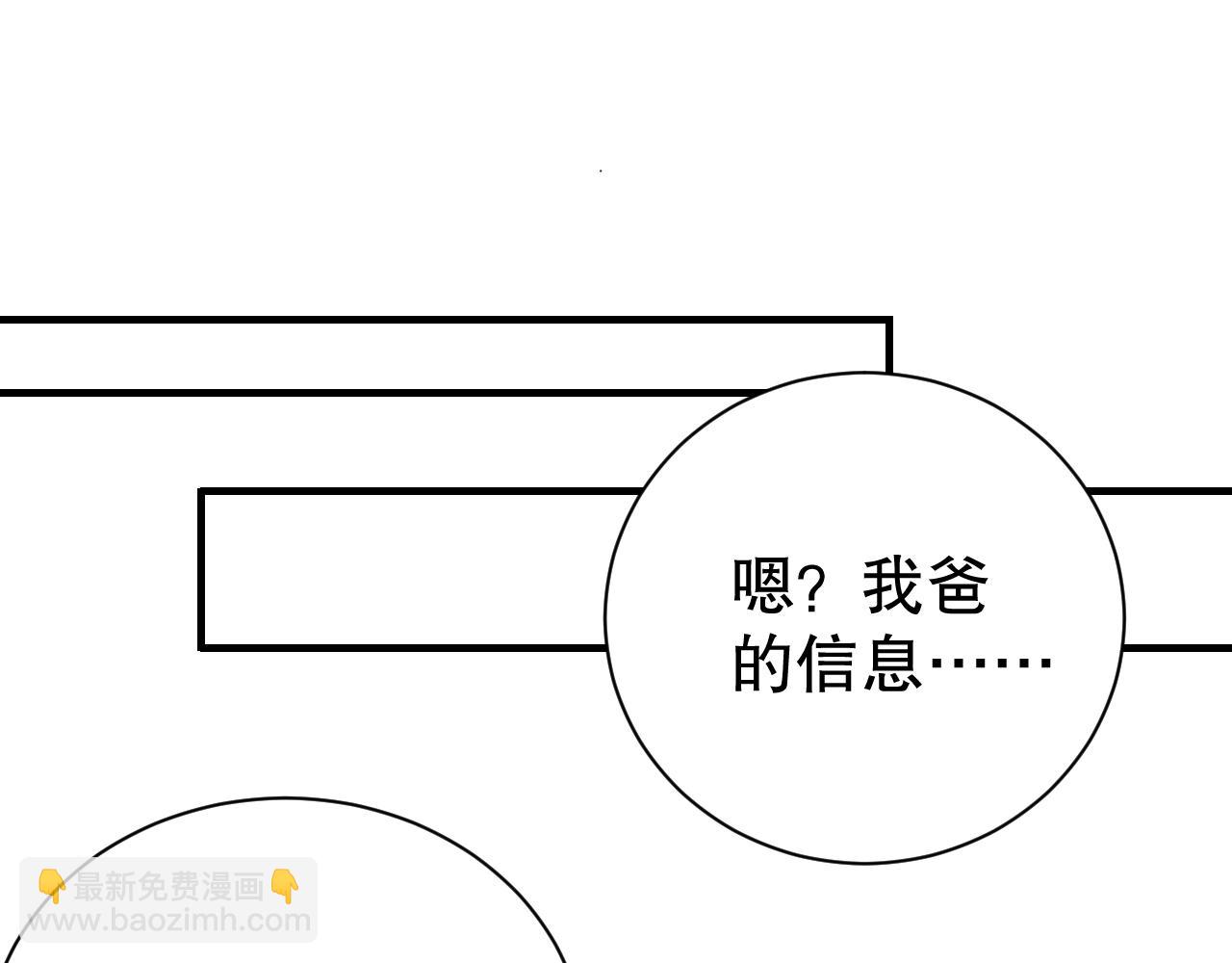 第55话 以后你有我(1/2)-第55话