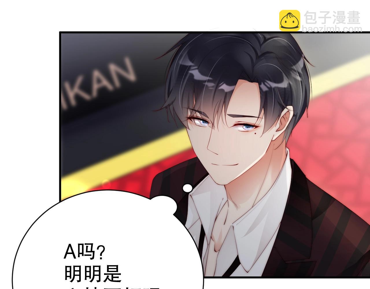 第57话 和他亲密的男子是谁？(1/2)-第57话