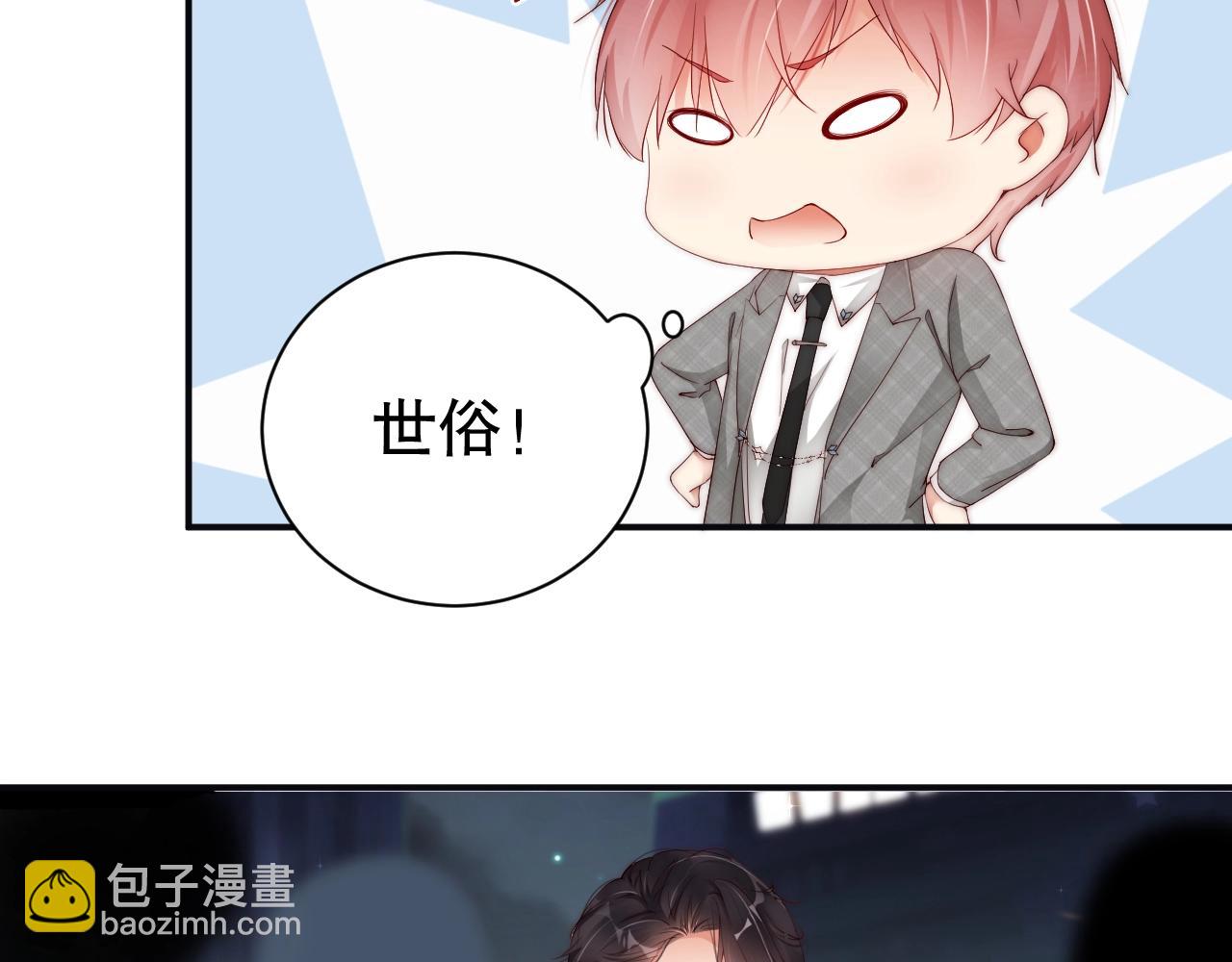 第57话 和他亲密的男子是谁？(1/2)-第57话
