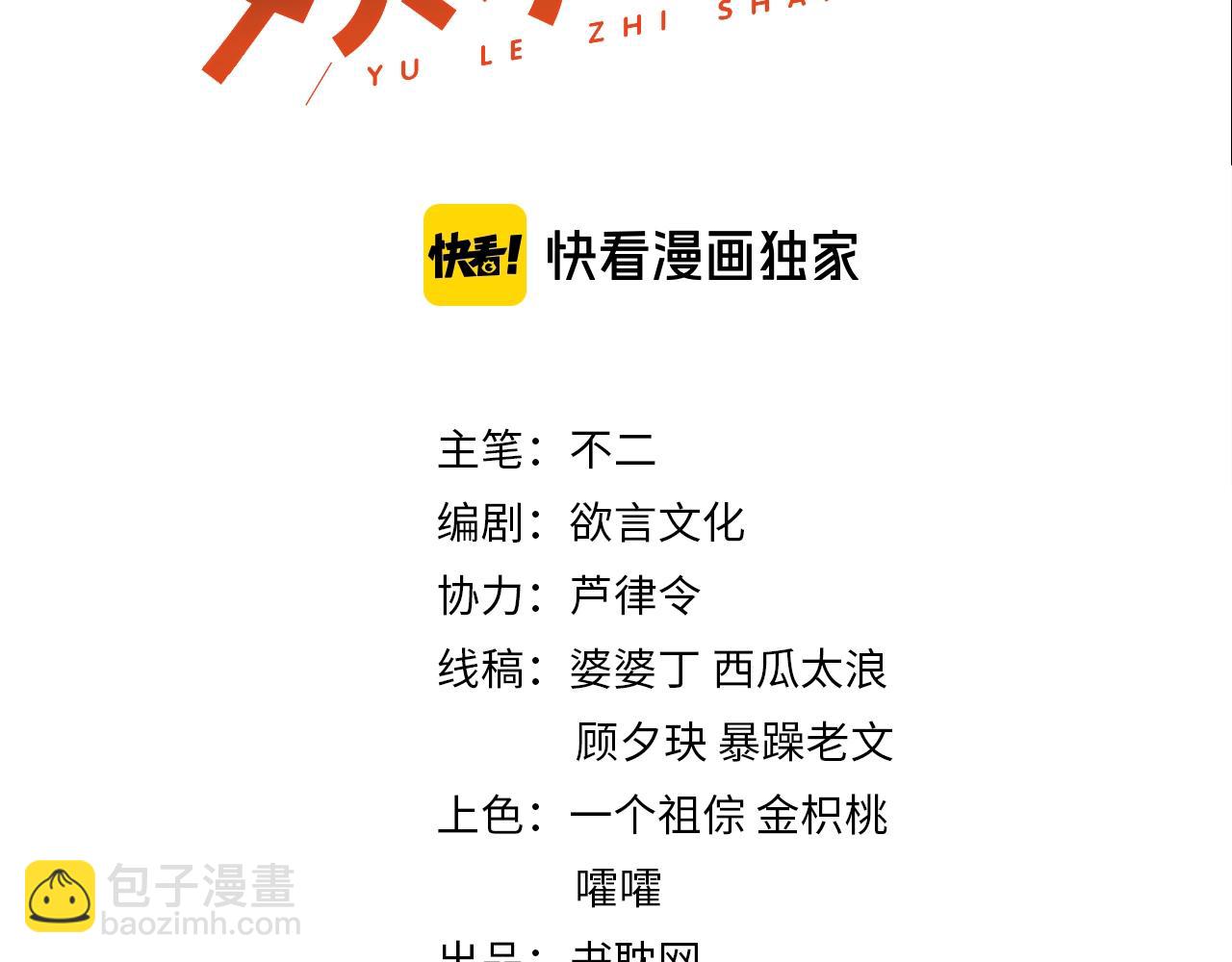 第57话 和他亲密的男子是谁？(1/2)-第57话