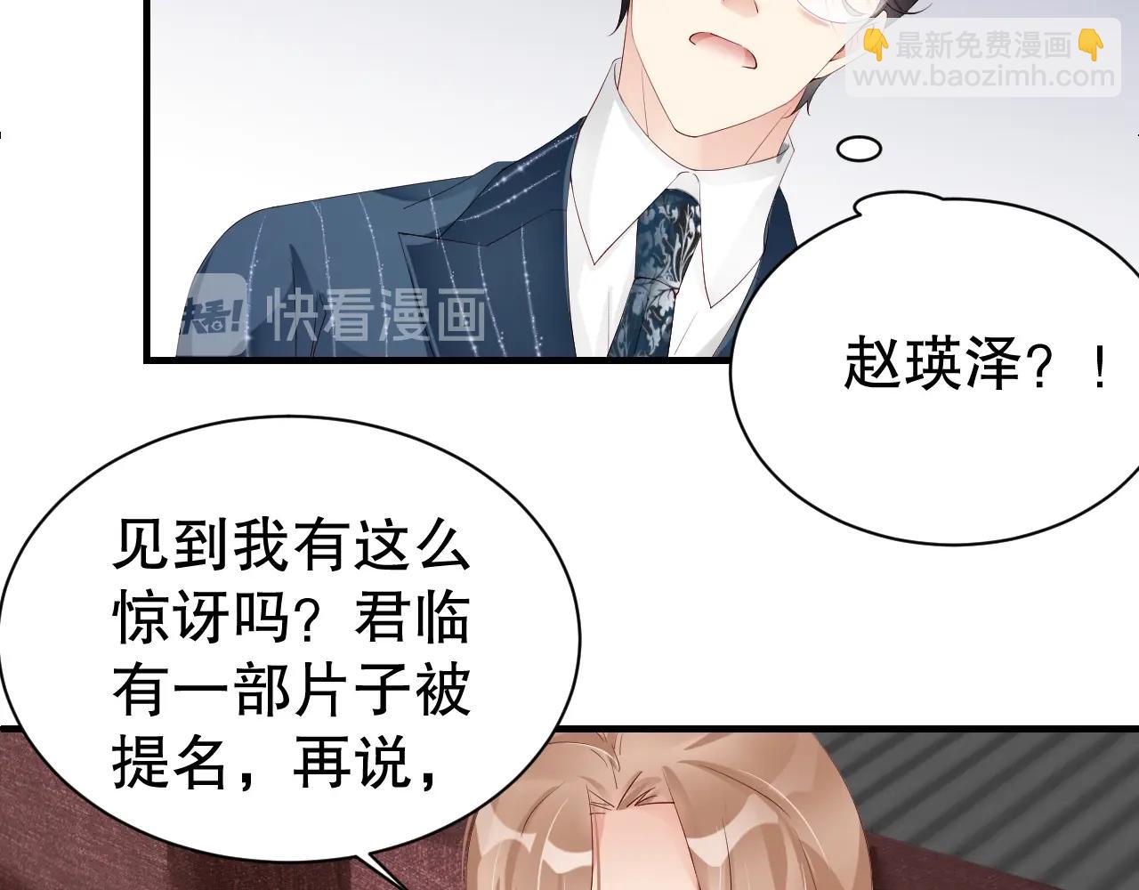 第57话 和他亲密的男子是谁？(1/2)-第57话