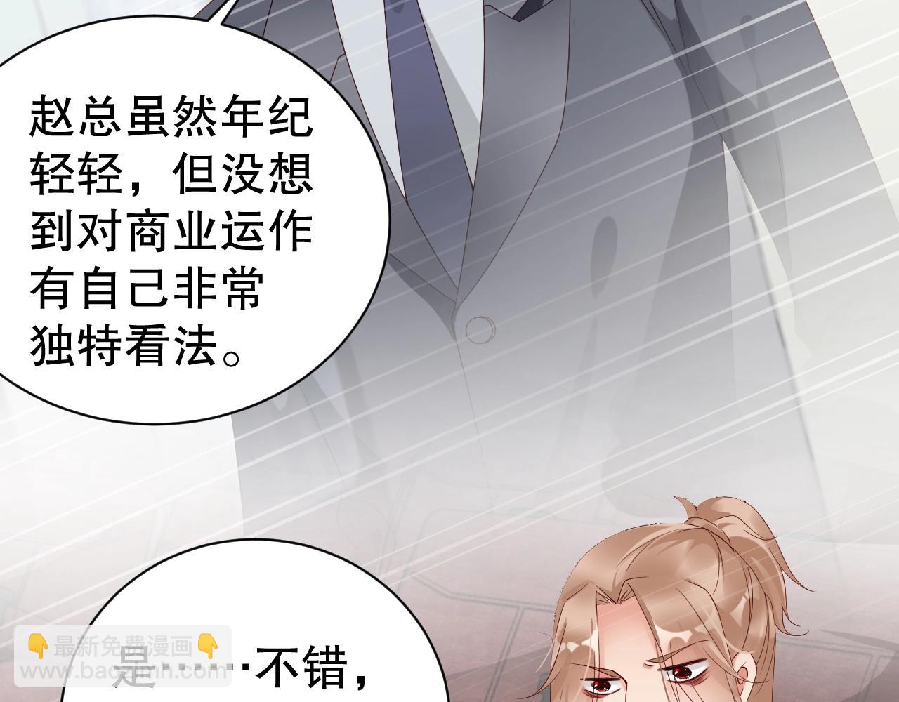 第57话 和他亲密的男子是谁？(1/2)-第57话