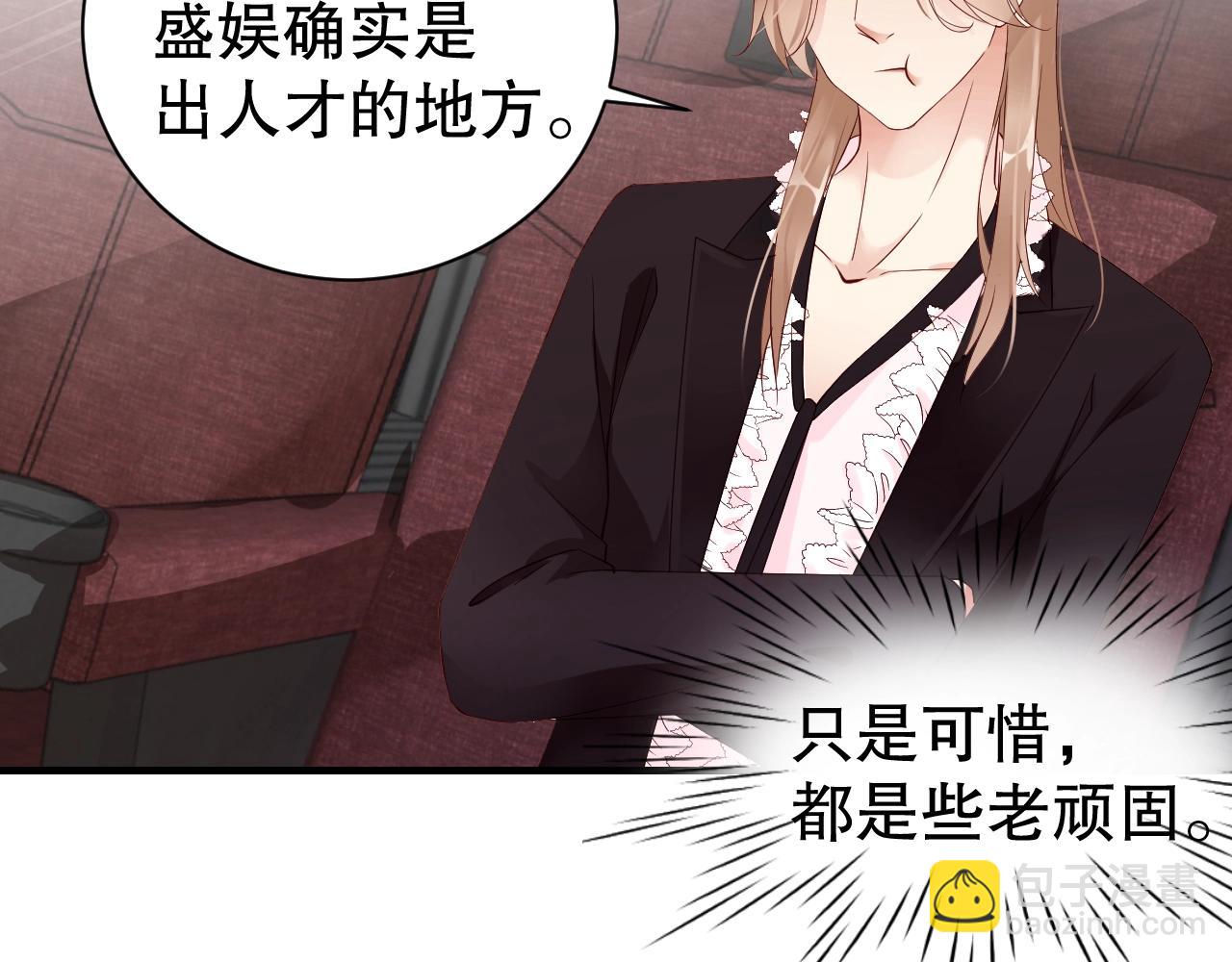 第57话 和他亲密的男子是谁？(1/2)-第57话