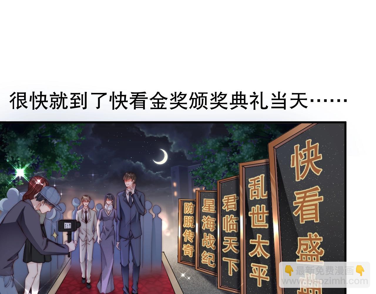 第57话 和他亲密的男子是谁？(1/2)-第57话