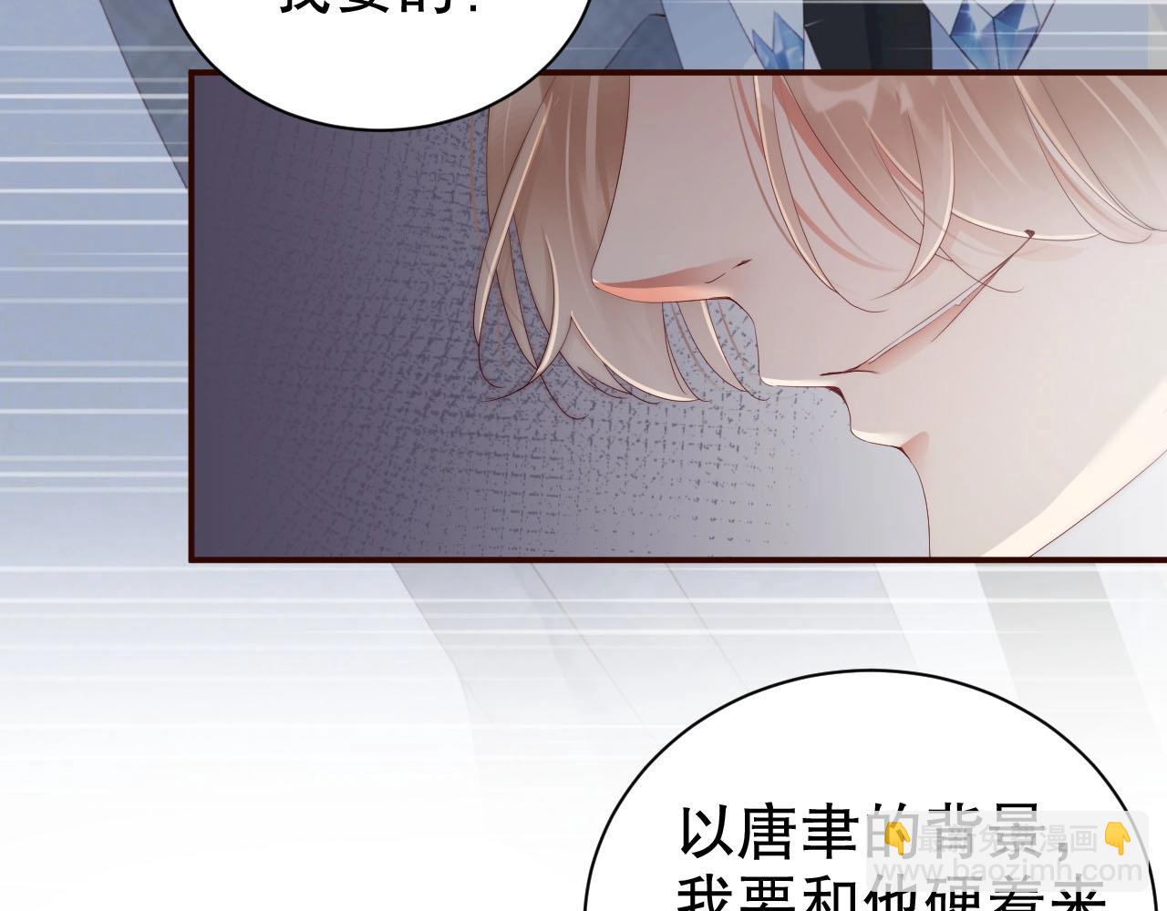 第59话 我要成为白月光(1/2)-第59话