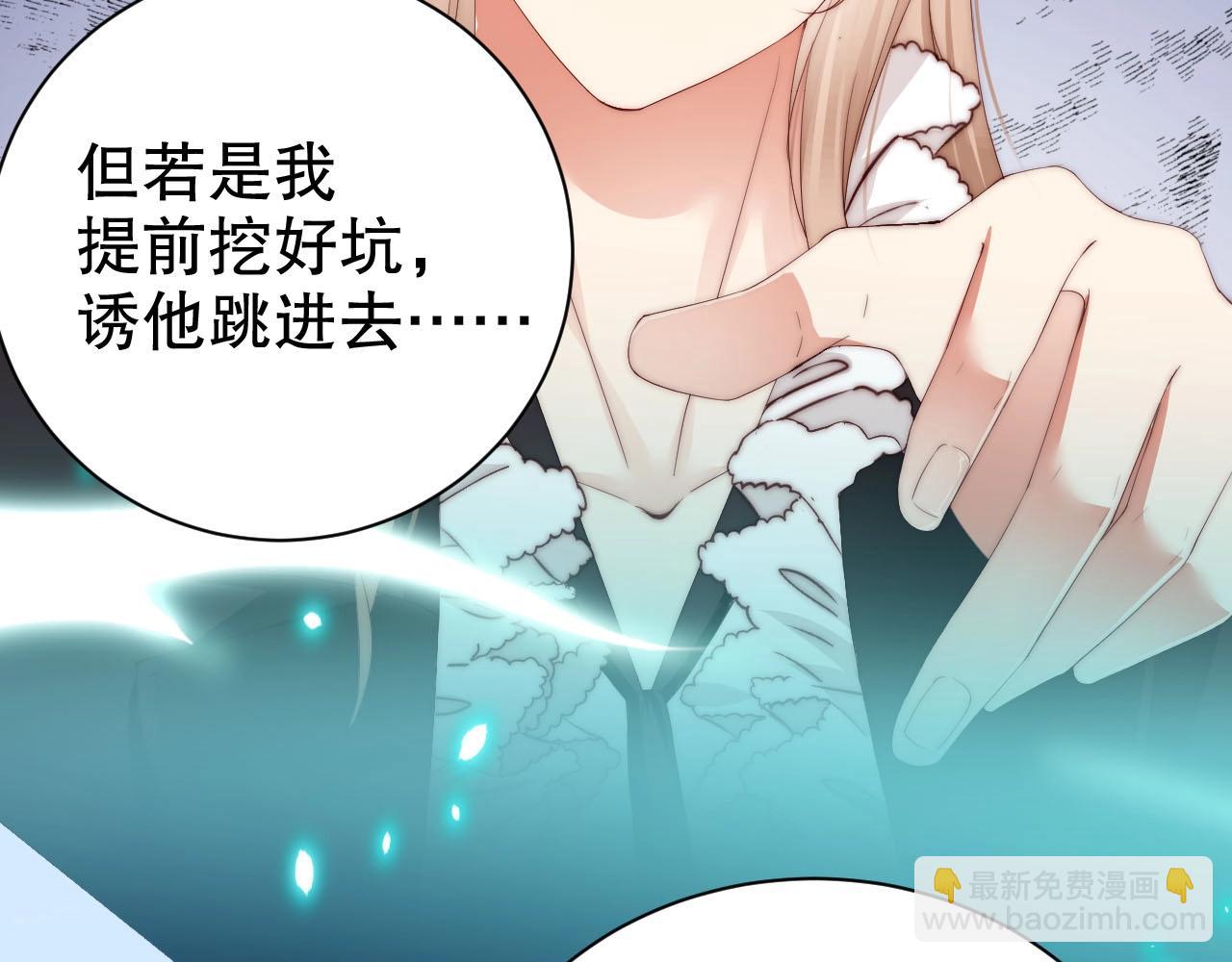 第59话 我要成为白月光(1/2)-第59话