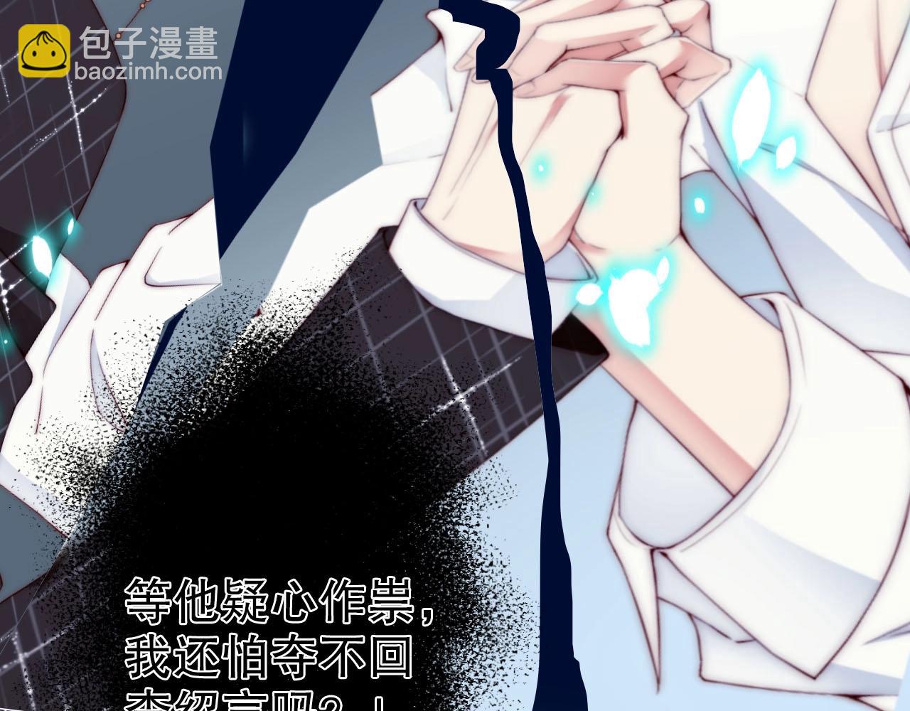 第59话 我要成为白月光(1/2)-第59话