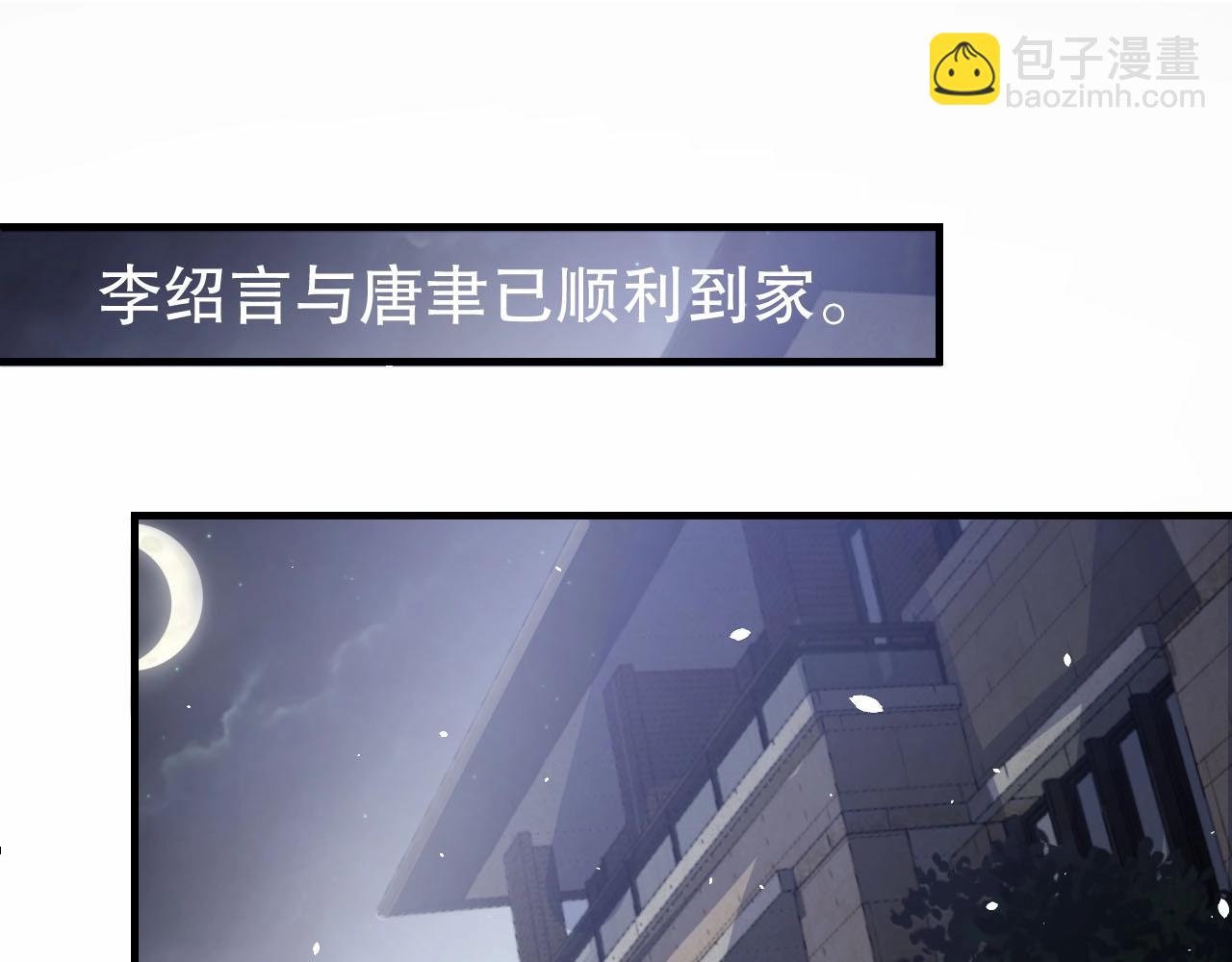 第59话 我要成为白月光(1/2)-第59话