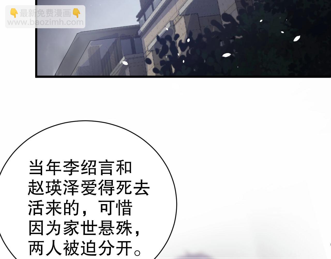 第59话 我要成为白月光(1/2)-第59话
