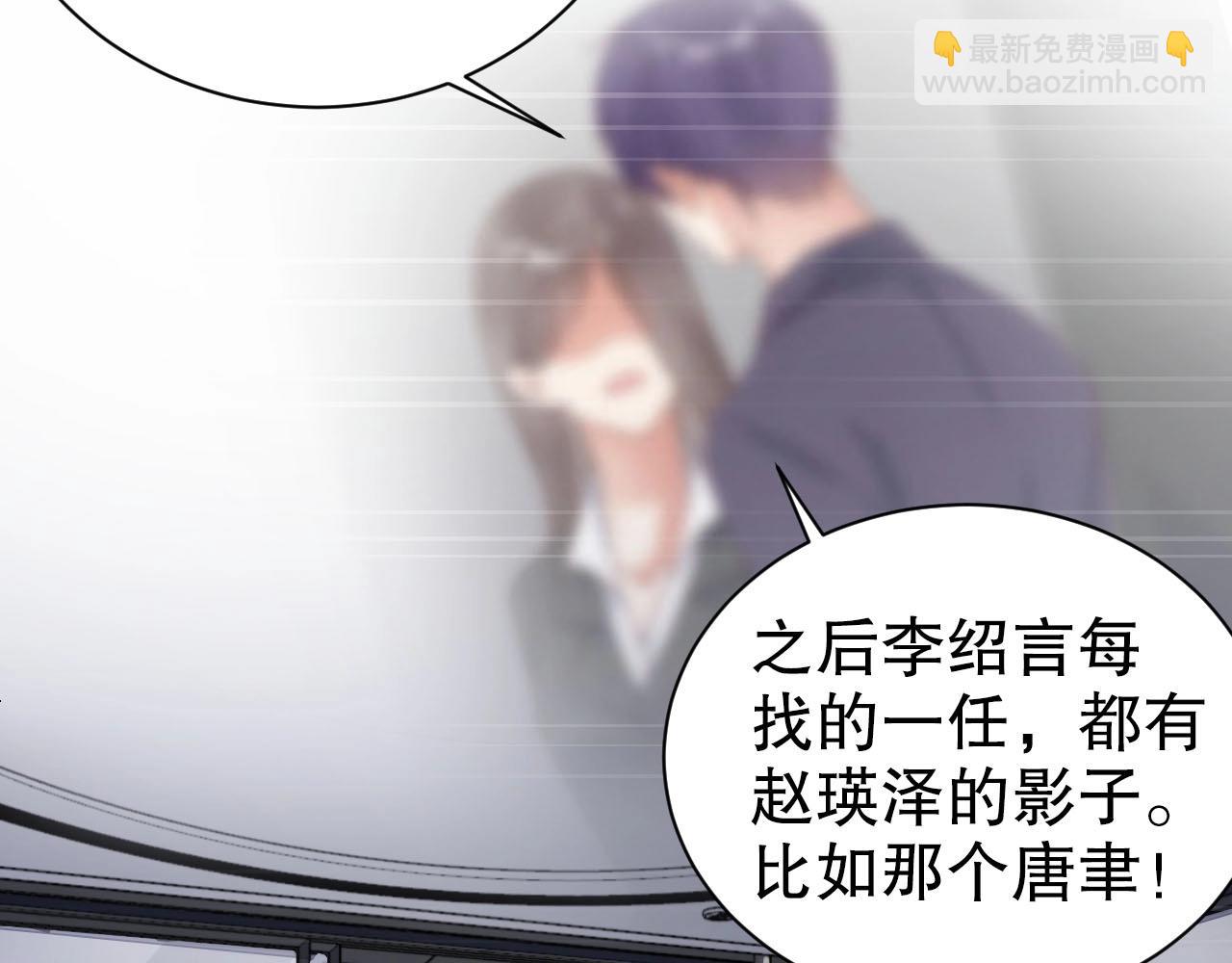 第59话 我要成为白月光(1/2)-第59话