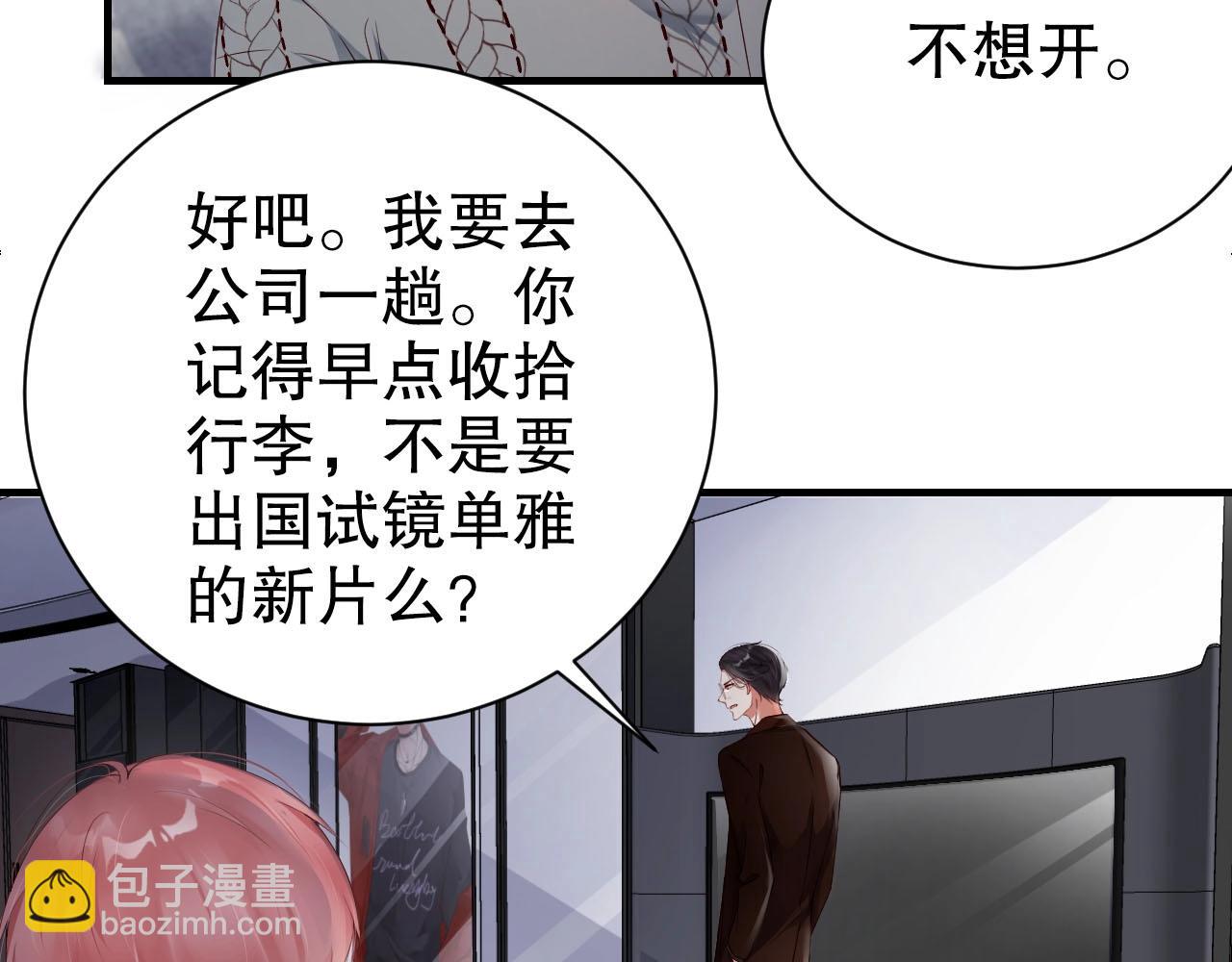 第59话 我要成为白月光(1/2)-第59话