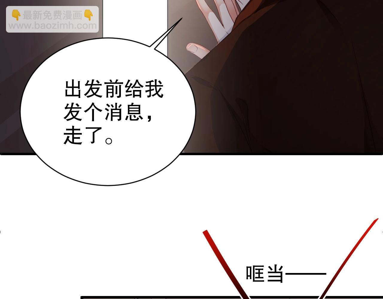 第59话 我要成为白月光(1/2)-第59话