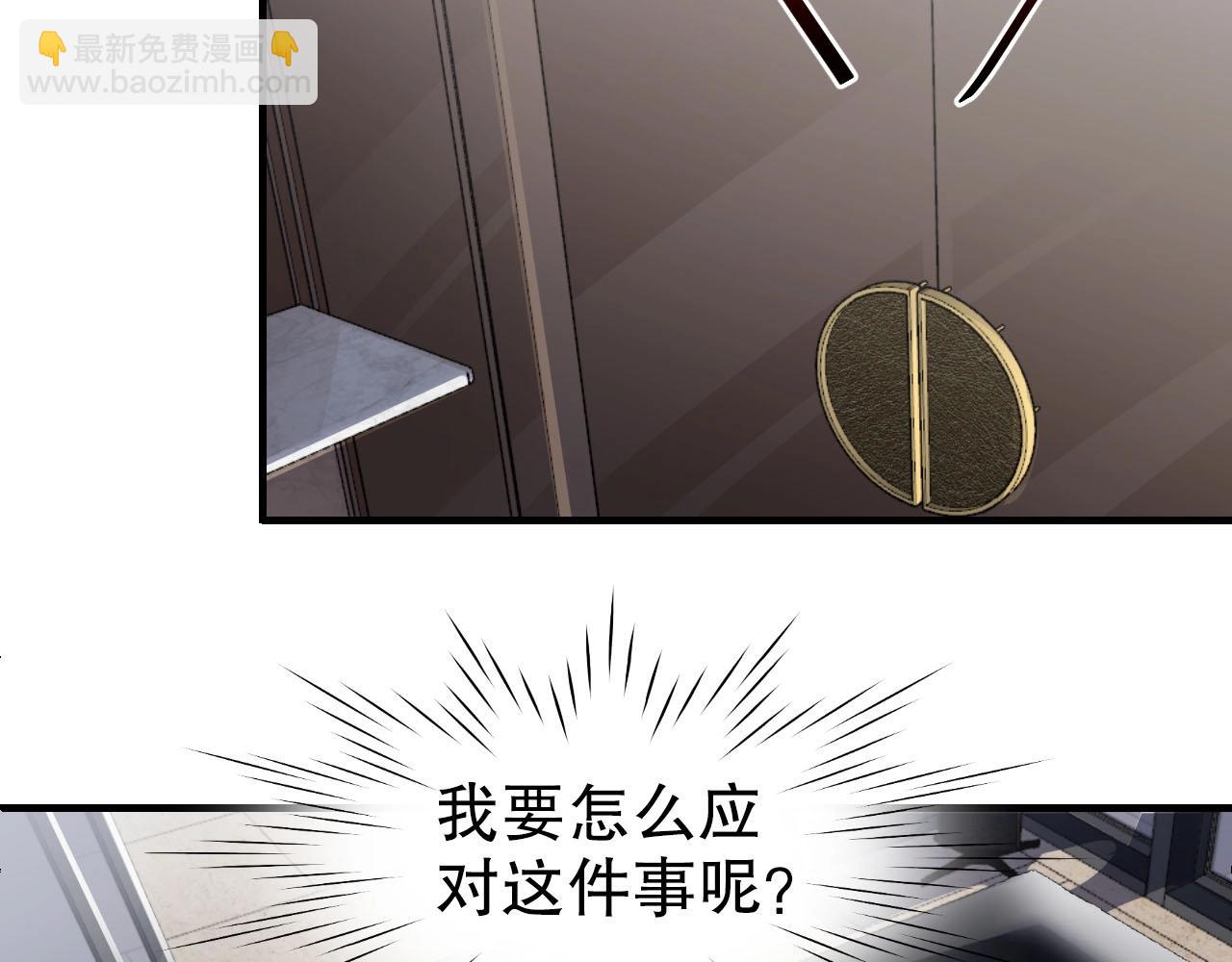 第59话 我要成为白月光(1/2)-第59话