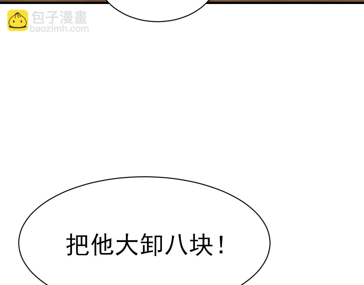 第7话 喝茶也能闹出动静？(1/2)-第7话