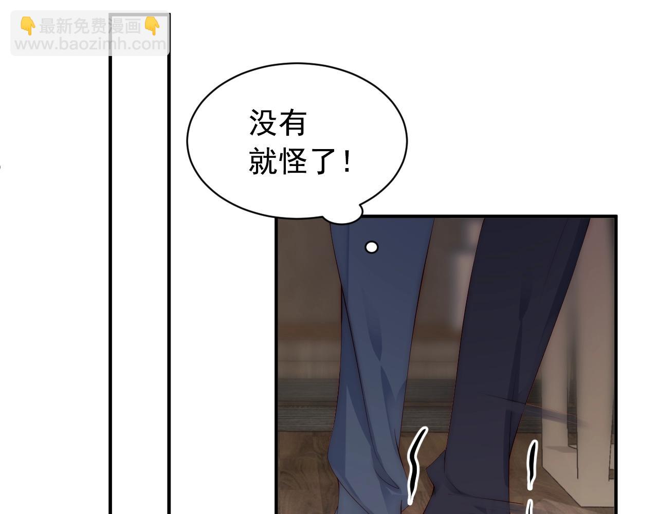 第7话 喝茶也能闹出动静？(1/2)-第7话