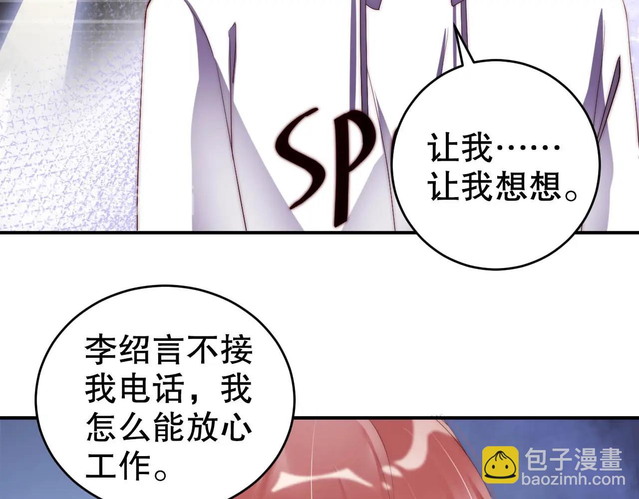 第61话 想你到无法克制(1/2)-第61话