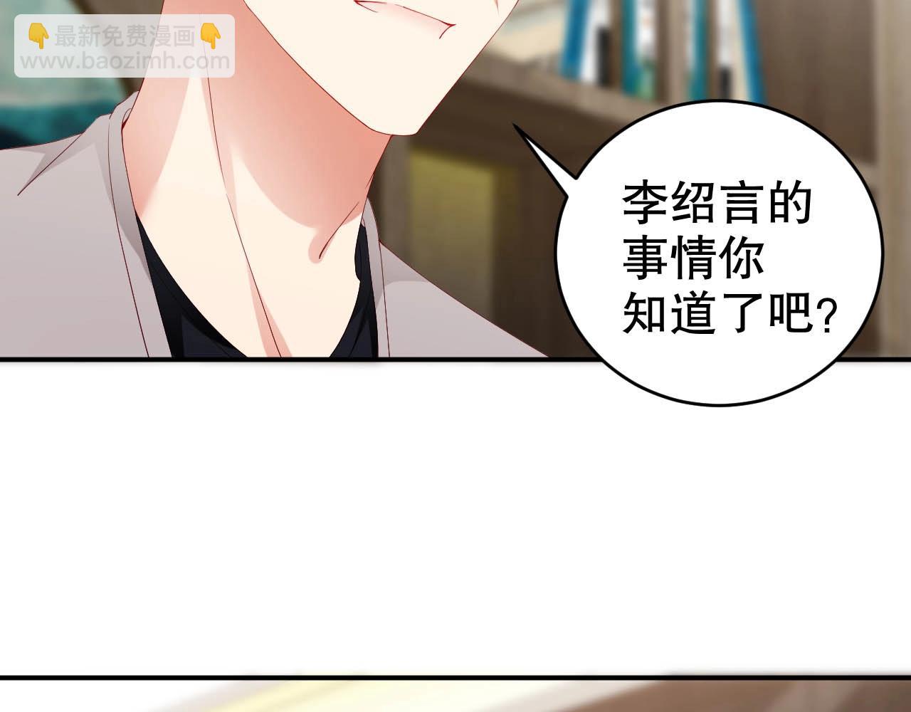 第63话 我想陪他(1/2)-第63话
