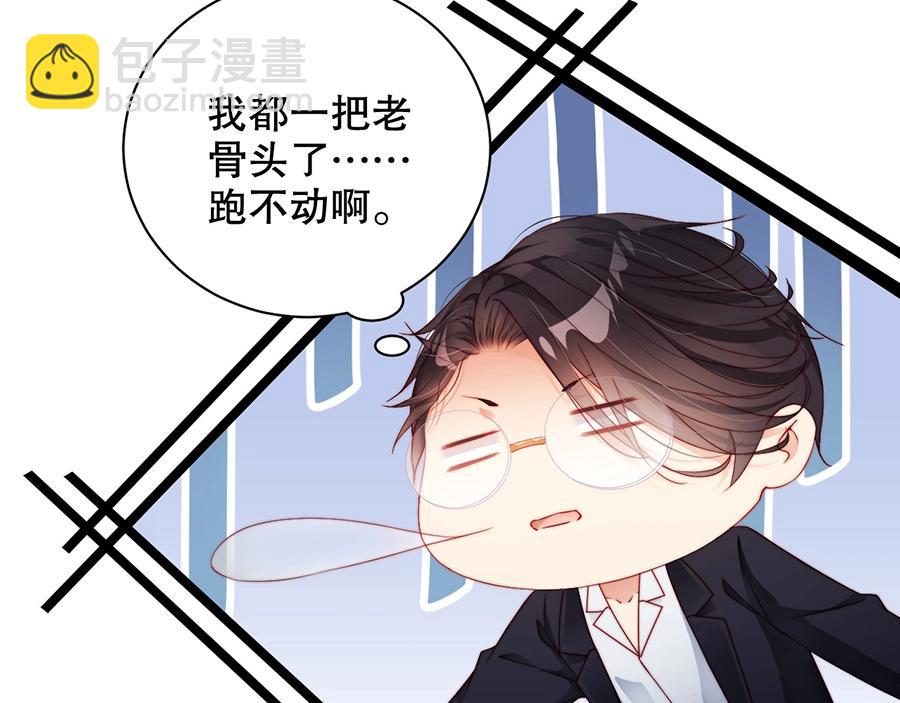 第67话 迎刃而解(1/2)-第67话