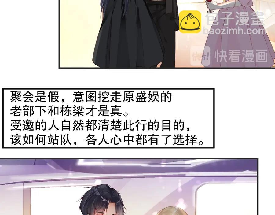 第69话 你慢慢琢磨吧(1/3)-第69话