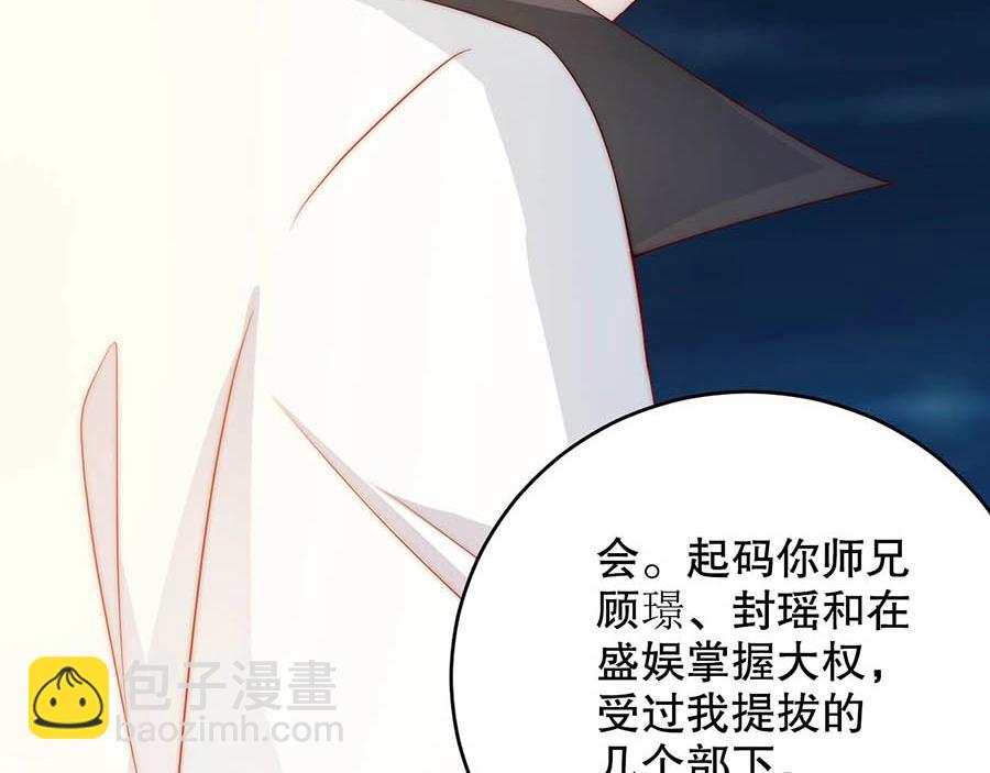 第69话 你慢慢琢磨吧(1/3)-第69话