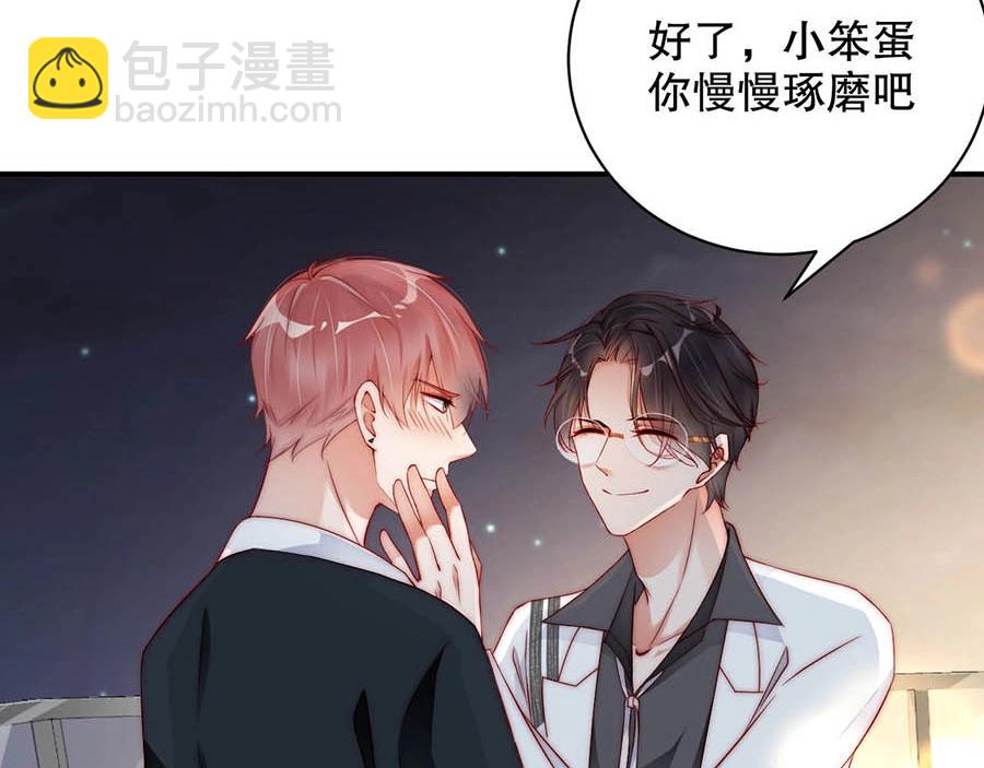 第69话 你慢慢琢磨吧(1/3)-第69话