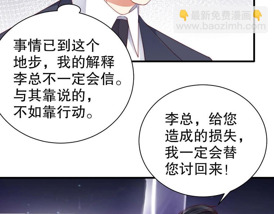 第69话 你慢慢琢磨吧(1/3)-第69话