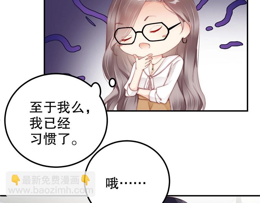 第71话 她碰你，我在意(1/2)-第71话