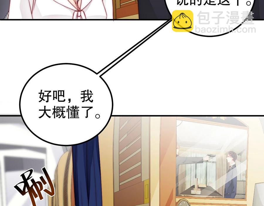 第71话 她碰你，我在意(1/2)-第71话