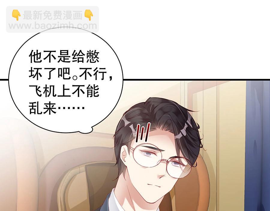 第71话 她碰你，我在意(1/2)-第71话