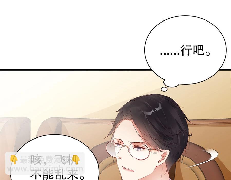 第71话 她碰你，我在意(1/2)-第71话