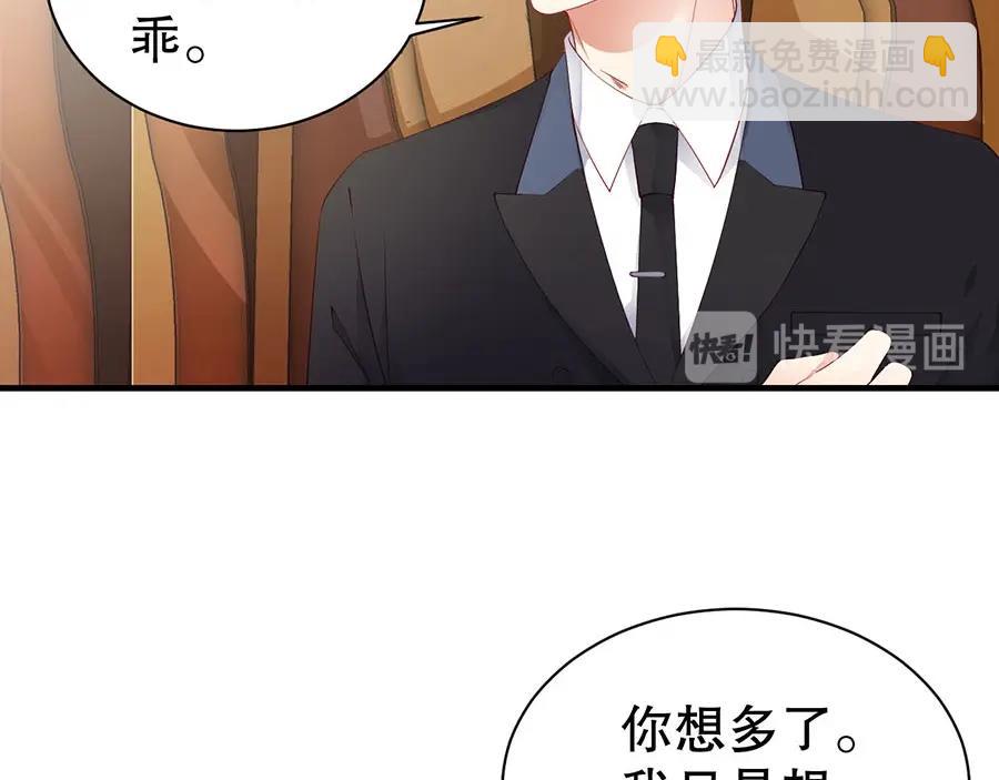 第71话 她碰你，我在意(1/2)-第71话