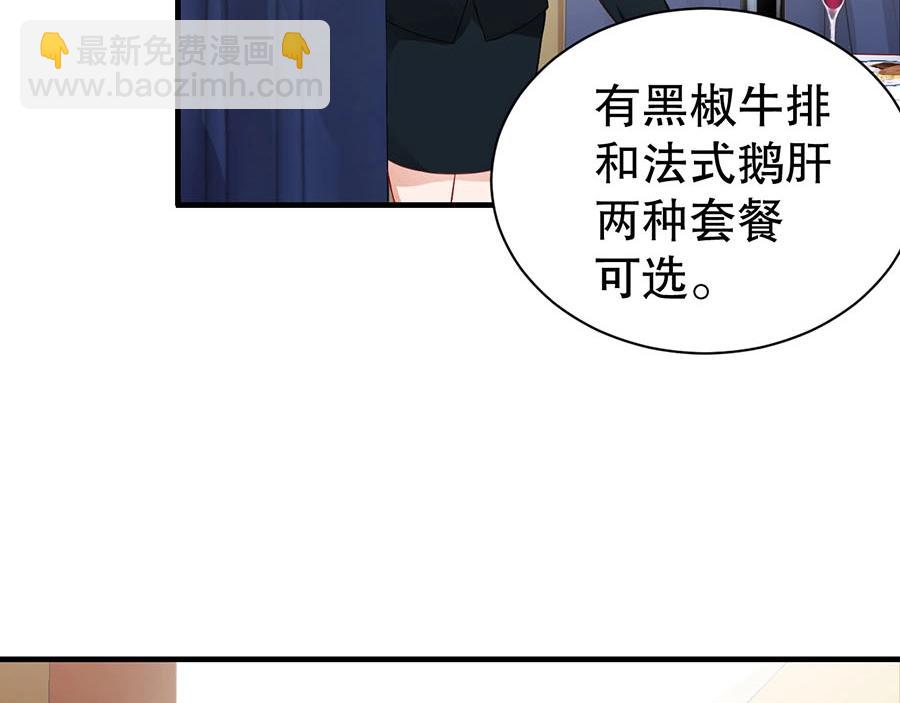 第71话 她碰你，我在意(1/2)-第71话