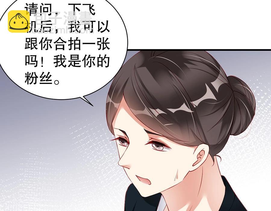 第71话 她碰你，我在意(1/2)-第71话