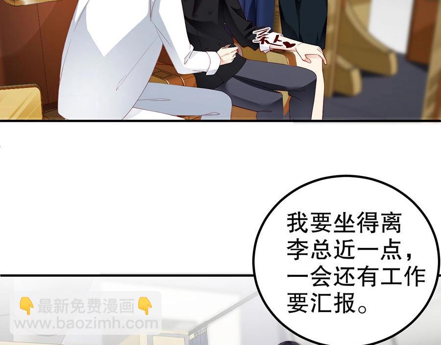 第71话 她碰你，我在意(1/2)-第71话