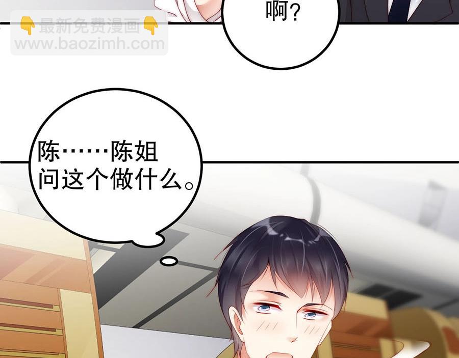 第71话 她碰你，我在意(1/2)-第71话