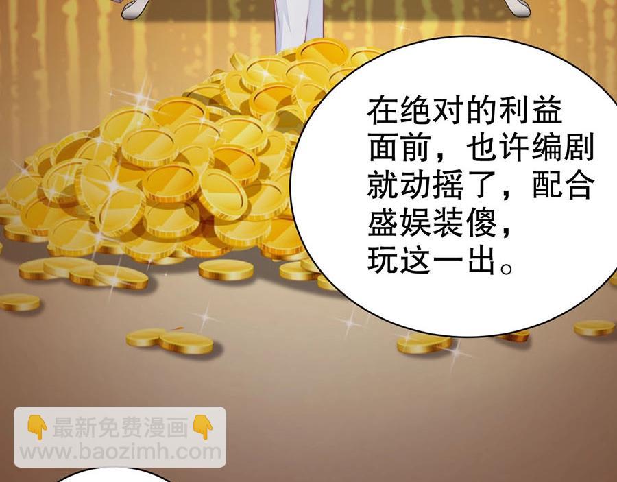 第73话 有人欺负我的人(1/2)-第73话