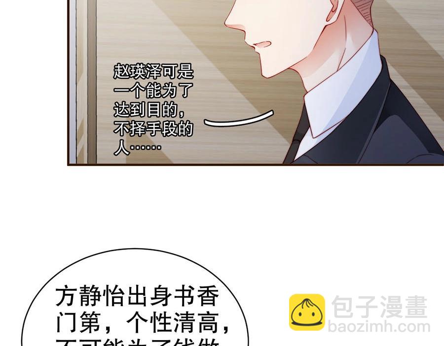 第73话 有人欺负我的人(1/2)-第73话