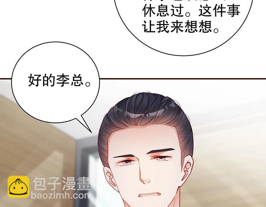 第73话 有人欺负我的人(1/2)-第73话