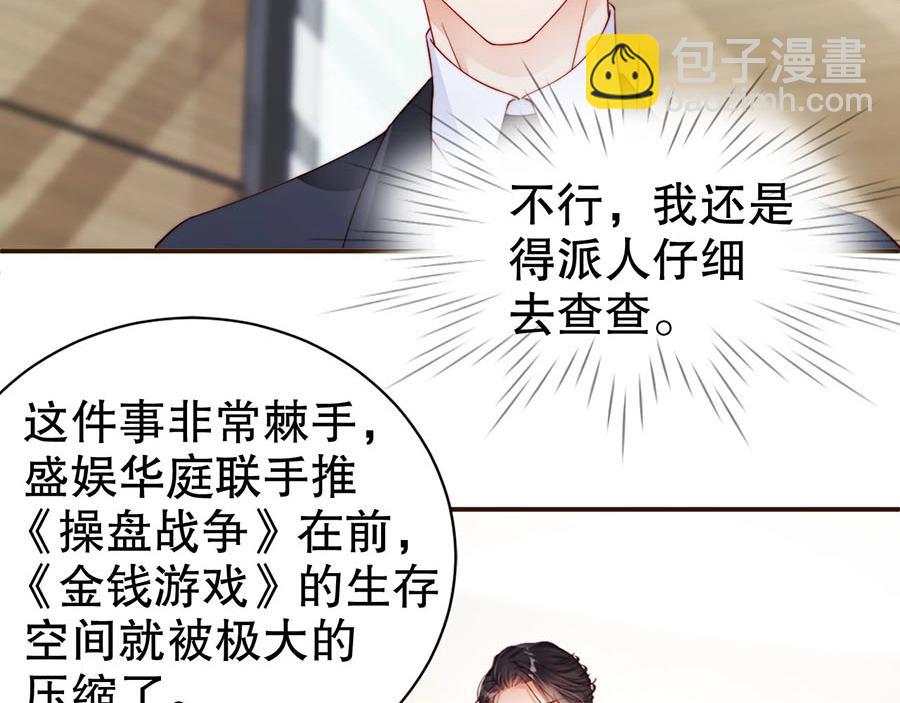 第73话 有人欺负我的人(1/2)-第73话