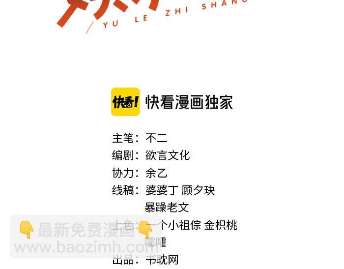 第73话 有人欺负我的人(1/2)-第73话