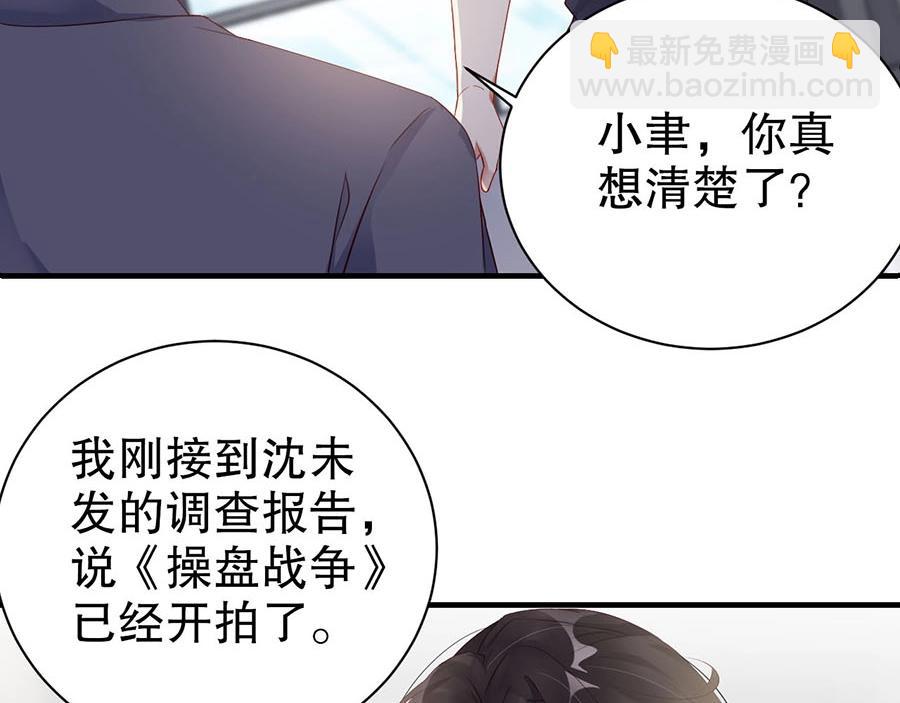 第73话 有人欺负我的人(1/2)-第73话