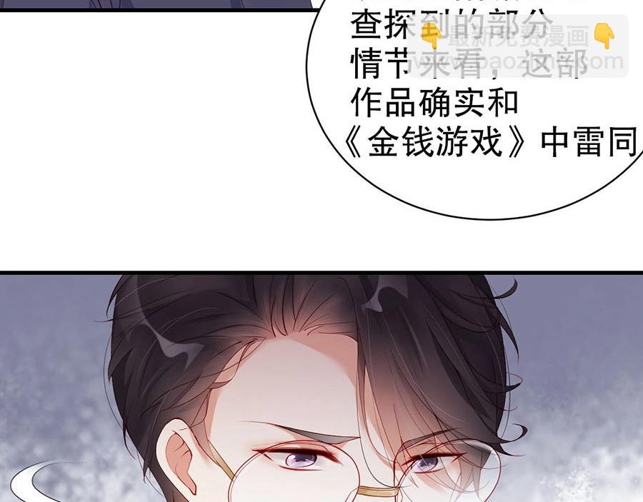第73话 有人欺负我的人(1/2)-第73话
