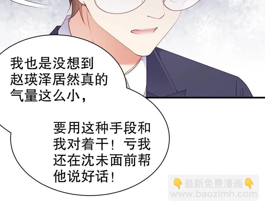 第73话 有人欺负我的人(1/2)-第73话