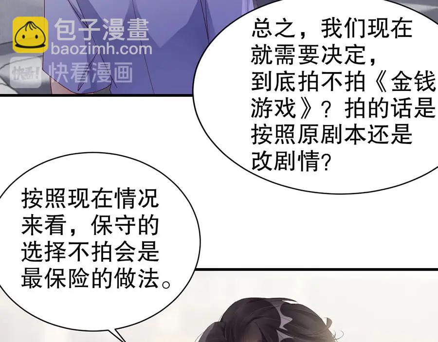 第73话 有人欺负我的人(1/2)-第73话