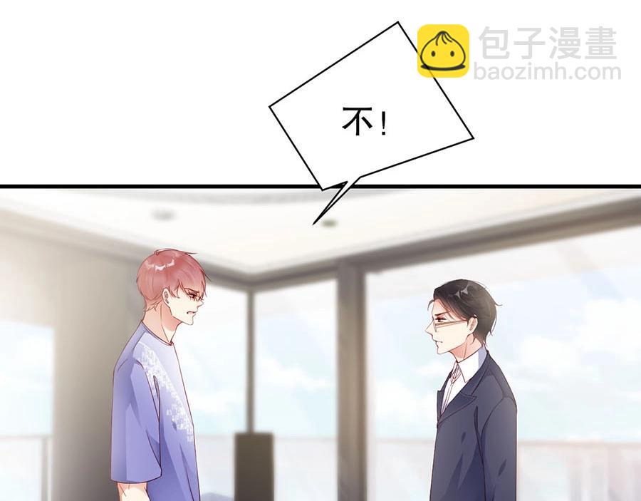 第73话 有人欺负我的人(1/2)-第73话