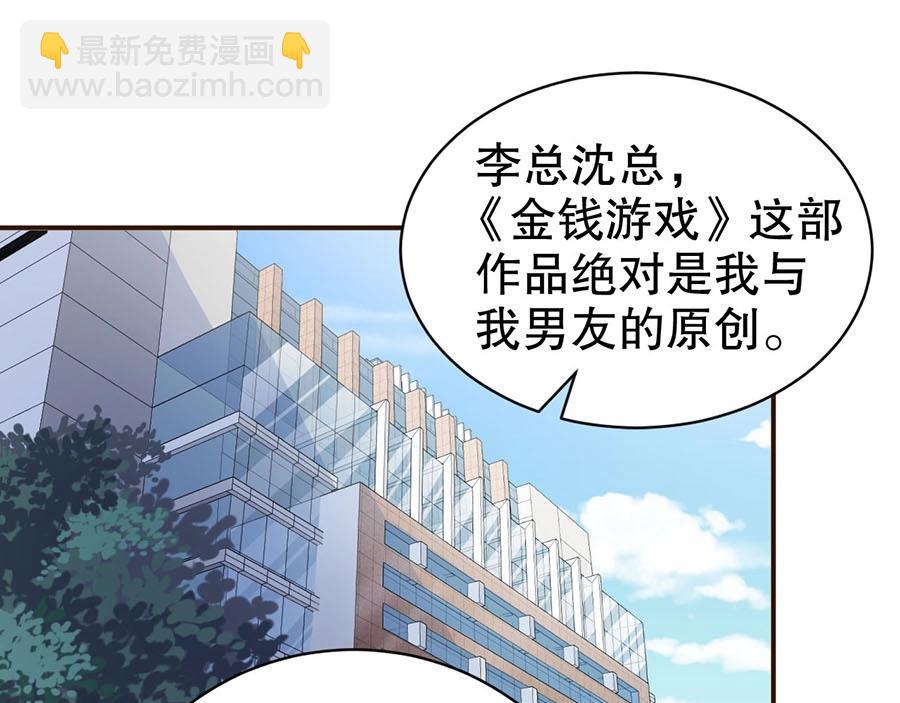 第73话 有人欺负我的人(1/2)-第73话