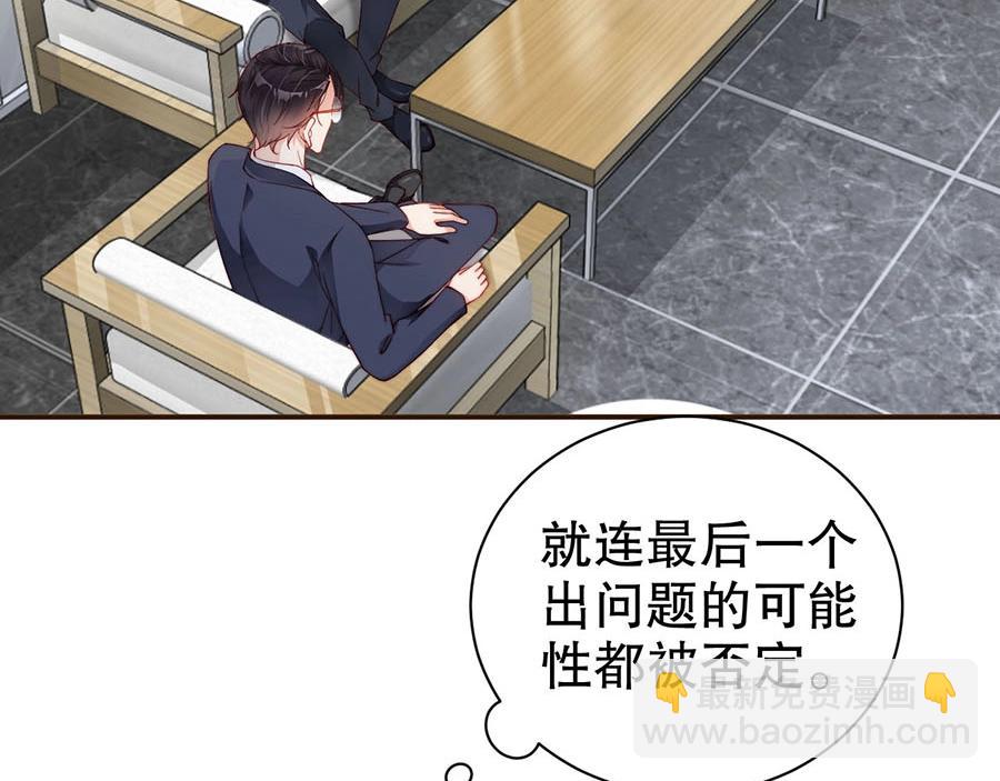 第73话 有人欺负我的人(1/2)-第73话