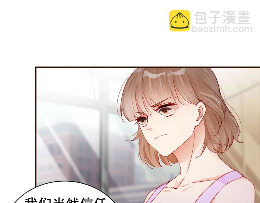 第73话 有人欺负我的人(1/2)-第73话